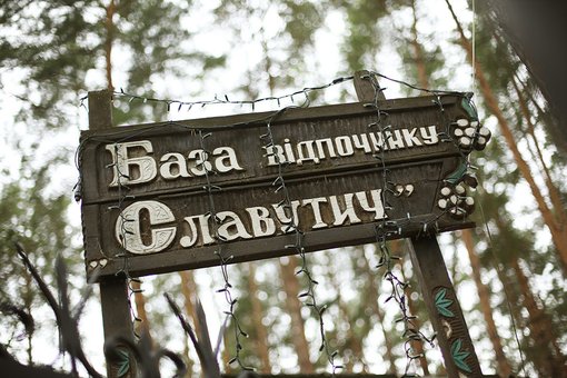 Отдых на базе отдыха «Славутич» на Десне. Забронировать домик недорого 5
