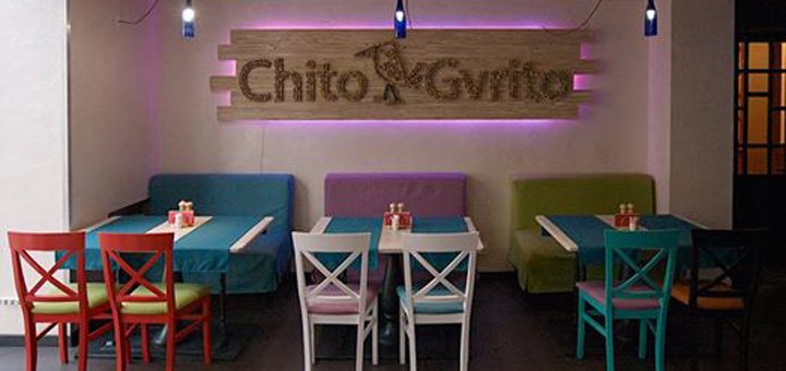 Бронь столиков со скидкой в ресторане «Chito Gvrito»
