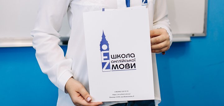 Курсы английского языка в школе английского языка «EZ» в Виннице. Записаться со скидкой