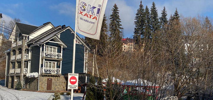 Скидки гостевой дом «SKI Xata»
