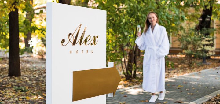 Акции «Alex Hotel» в Одессе3
