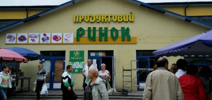 Grocery Truskavets