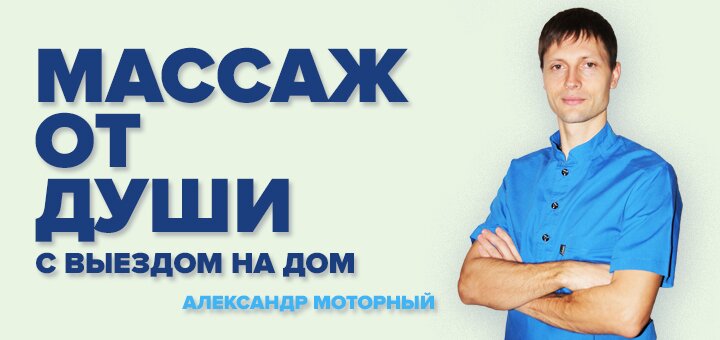 Масаж від душі