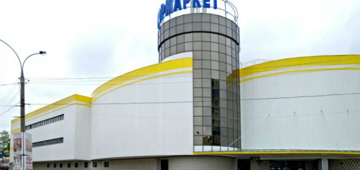 Скидки торговый центр «Формаркет»