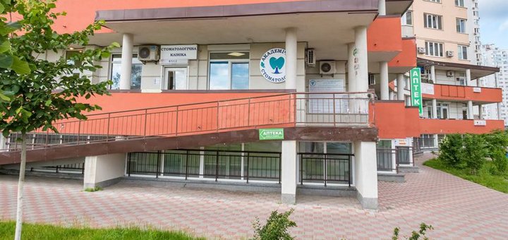 Dentistry &quot;academic dentistry&quot; visit with a discount 3