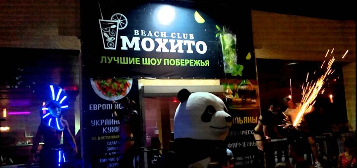 Low prices night club &quot;mojito&quot;