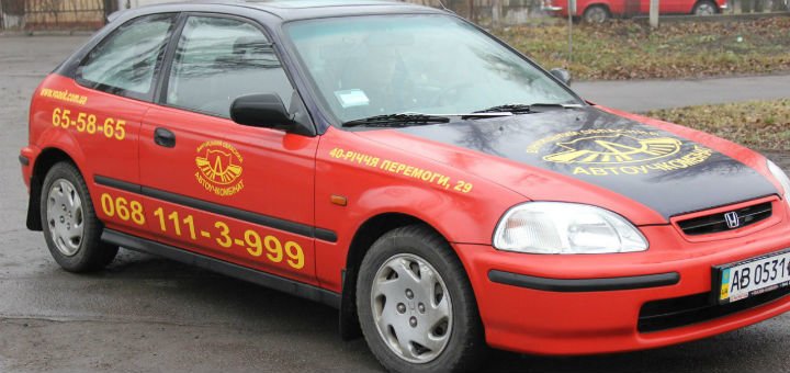 Автопарк школы вождения «ВОАУК» в Виннице. Записывайтесь на курсы вождения по акции.