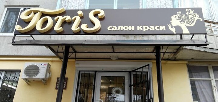 Косметолог в білій церкві