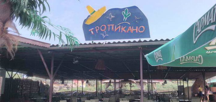 Низкие цены ночной клуб «Тропикано»