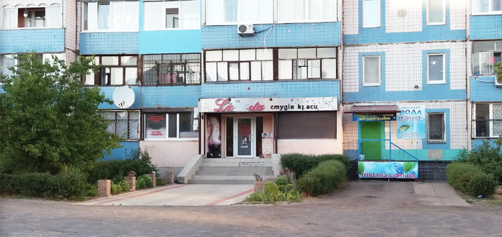 Скидк в салоне красоты La Vita в Каменском