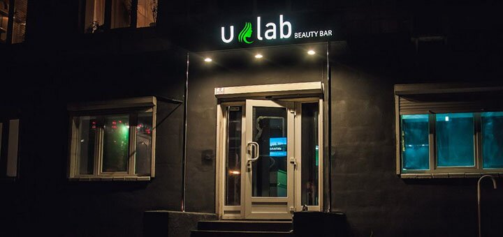 «U lab» - Салон красоты в Киеве. Записывайся на чистку лица по скидке.1