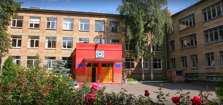 Києво-Печерський ліцей №171 «Лідер»