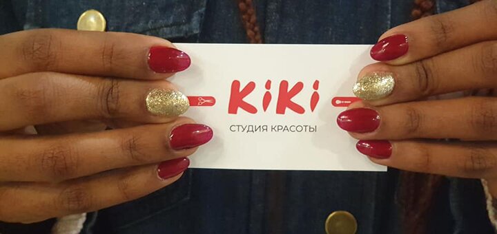 «KiKi» - Студия красоты в Сумах. Записывайся на услуги по акции.