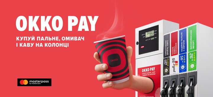 Заправка okko відгуки
