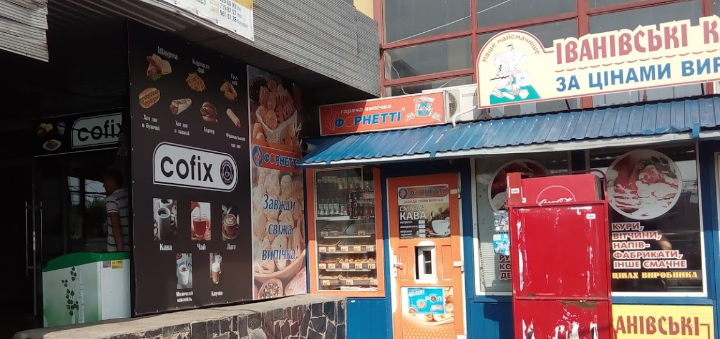 Свежая выпечка в Fornetti