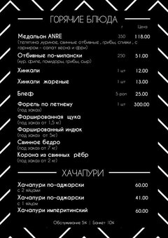 Кафе Anre (бывшее Veranda) в Харькове 21