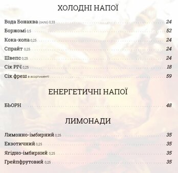 Меню ресторану barb.q. у львові 12
