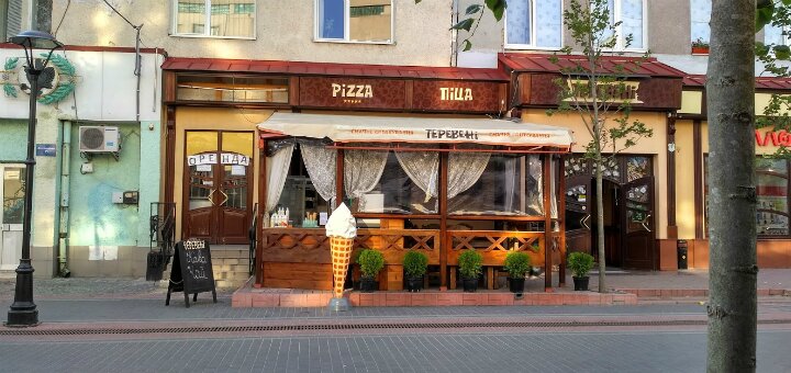 Скдики пиццерия «Теревени на Леси Украинки»
