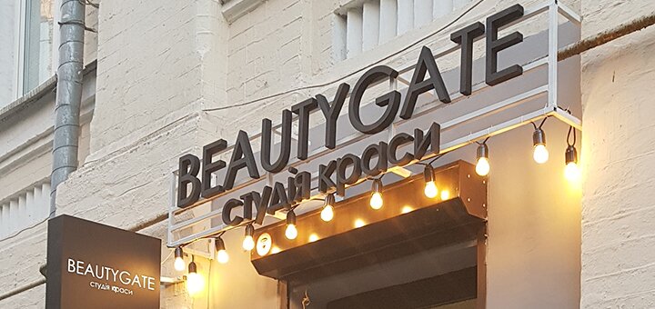 «Beautygate» - Салон красоты в Киеве. Записывайся по скидке.1