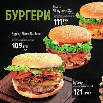 Меню ресторану grill pub в дніпрі 12