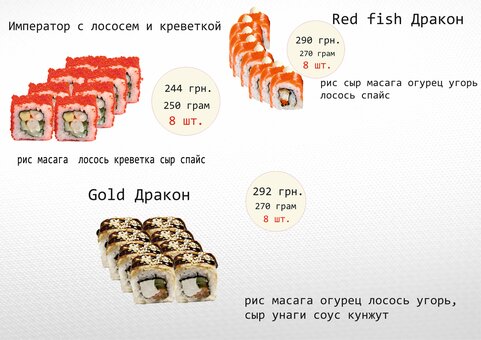 Menu at Red Fish restaurant in Dnipro 2