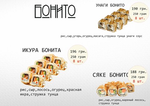Menu at the Red Fish restaurant in Dnipro 7