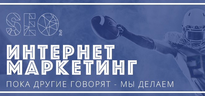 Продвижение сайтов от SEO2