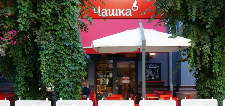 Акционные предложения  в эспрессо-баре «Чашка»