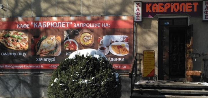 Discounts on the menu in the cabriolet cafe