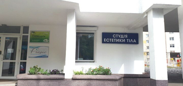 Салон красоты «Студия эстетики тела» в Киеве. Записаться по акции.