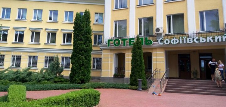 Низькі ціни готель «софіївський»