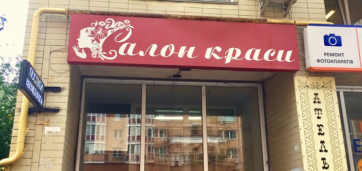«Шелк» - Кабинет лазерной косметологии в Киеве. Записывайся по скидке.1
