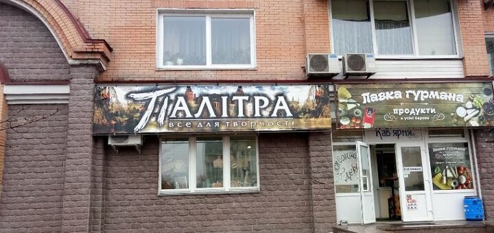 Магазин-студия палитра недорого