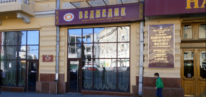 Скидка в кондитерском магазине Ведмедик в Харькове
