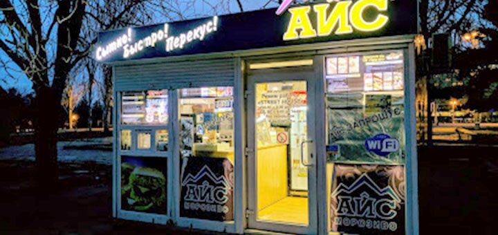 Акционные предложения в кафе-мороженом «Уличный дом Айс»