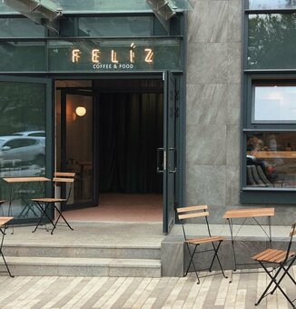 Скидки кофейня «Feliz»