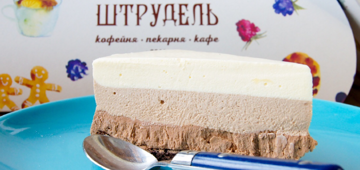 Скидка на меню кафе-кондитерской Штрудель