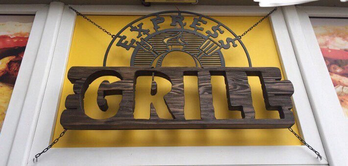 Скидки в "Express Grill"