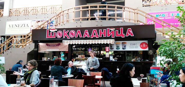 Знижки на меню в кафе Шоколадниця на Дніпровській Набережной3