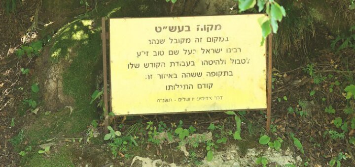 «Водопад Миква»