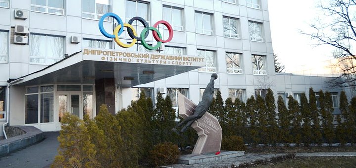 Главный корпус «ДГИФКС»