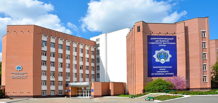 Корпус «ДГУВД»