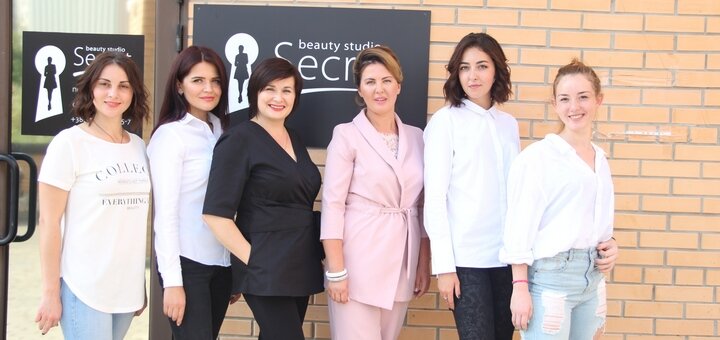 Студія краси SECRET beauty studio в Харкові. Записатись по акції.