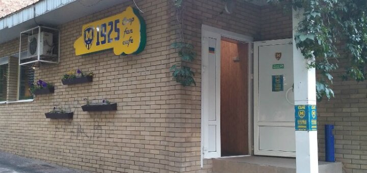 Discounts sports bar "Coop Fan Cafe M1925"
