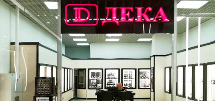 Inexpensive accessories store &quot;deka&quot;