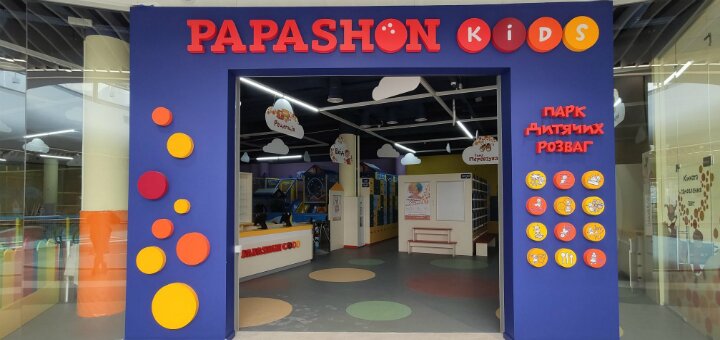 Низькі ціни в «papashon kids»