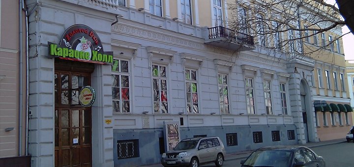 Караоке-холл «Золотой Дюк» посетите со скидкой 1