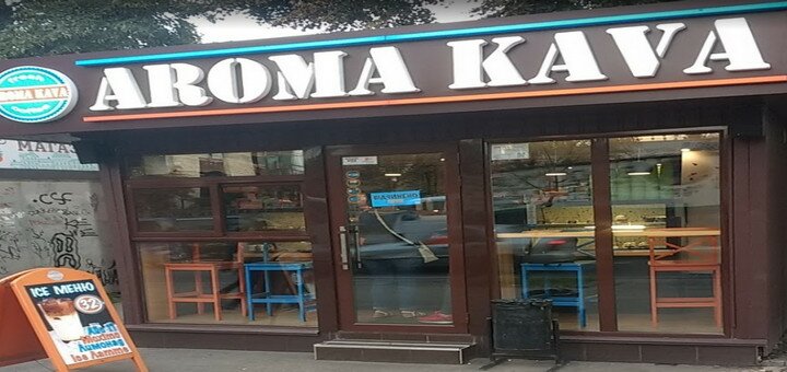 Акції в кав&#39;ярні «aroma kava»