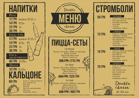 Меню