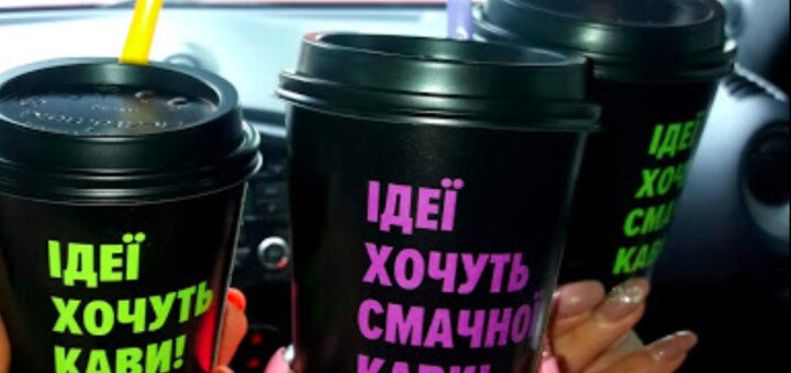 Okko кав&#39;ярня тернопіль